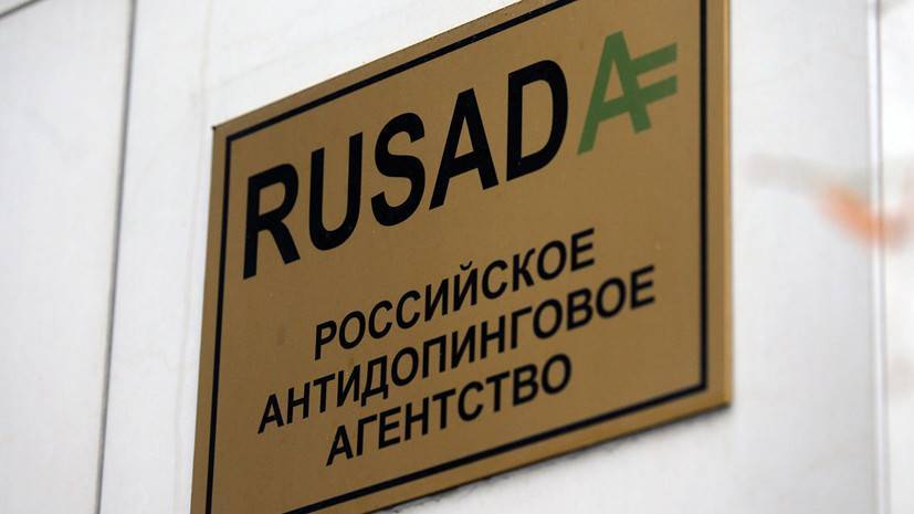 Стало известно, сколько российских легкоатлетов РУСАДА проверило на допинг в 2019 году