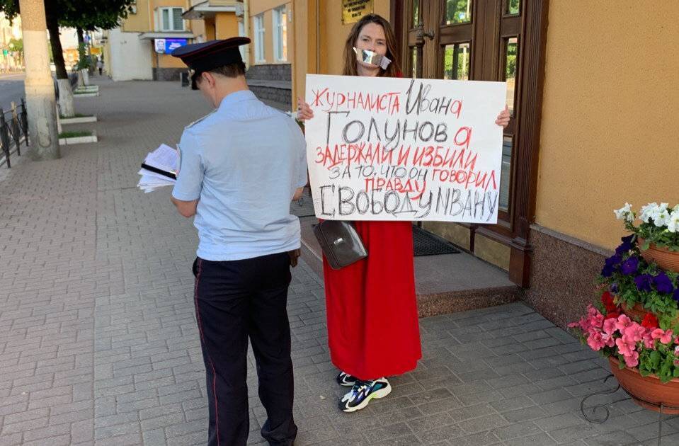 В Смоленске состоялся пикет в поддержку Ивана Голунова