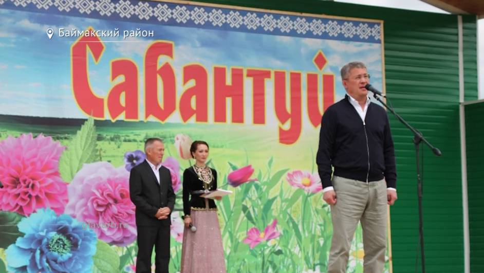 Радий Хабиров посетил сабантуй в Баймакском районе