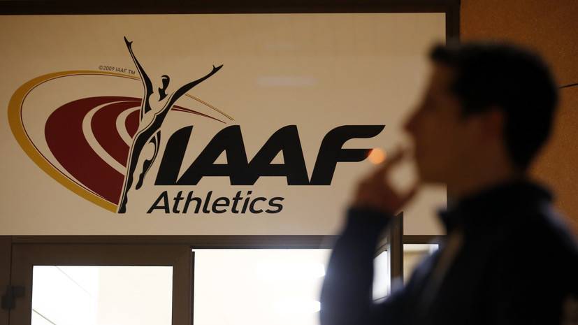 В ВФЛА отказались комментировать информацию СМИ о решении IAAF