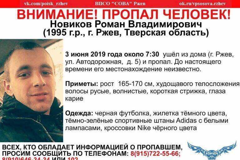 В Тверской области пять дней разыскивают пропавшего молодого мужчину