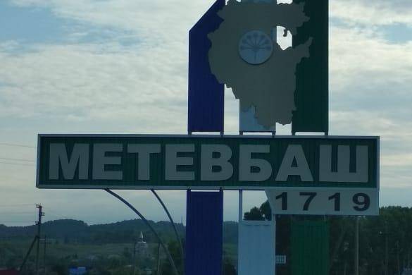 В Башкирии село будет отмечать 300-летие со дня основания