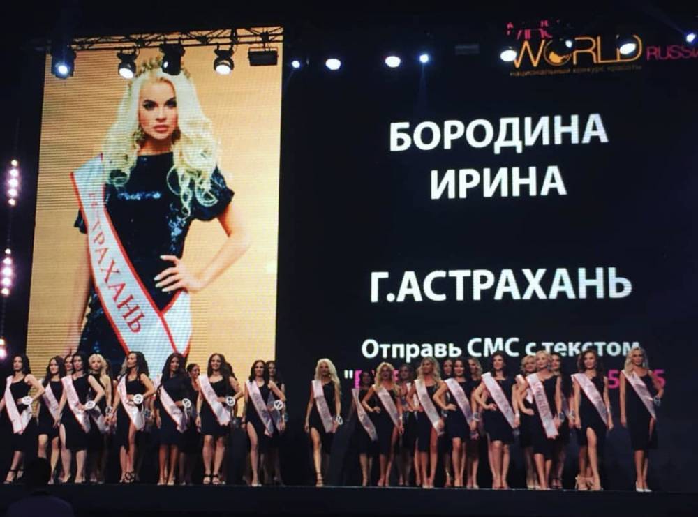 Тело многодетной астраханки признано самым красивым в России