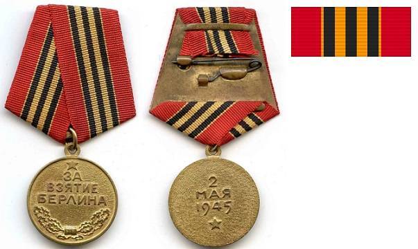 Этот день в истории: 1945 год — в СССР учреждена медаль «За взятие Берлина»