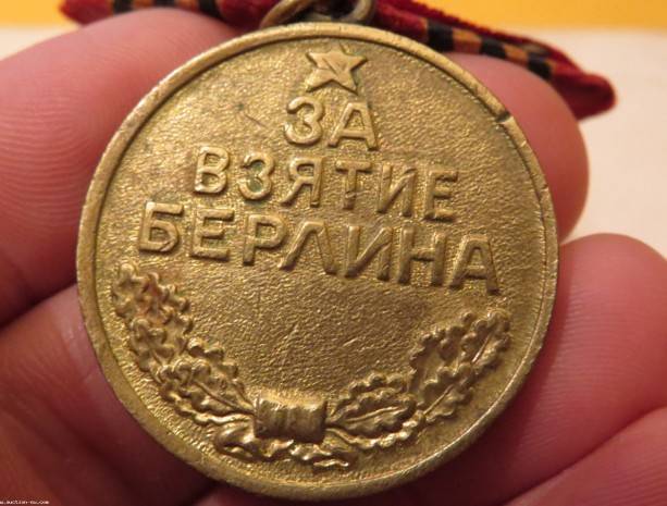 9 июня в СССР учреждена медаль «За взятие Берлина»
