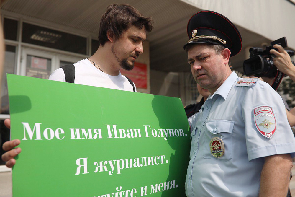 У Никулинского суда в Москве началась акция в поддержку Ивана Голунова, есть задержанные
