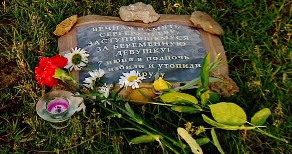 На месте убийства мастера спорта в Бутове установили мемориал