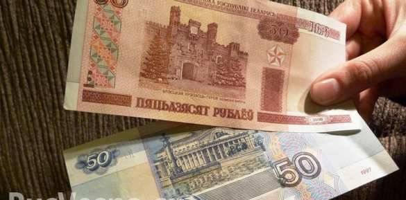 Россия и Белоруссия обсуждают введение единой валюты