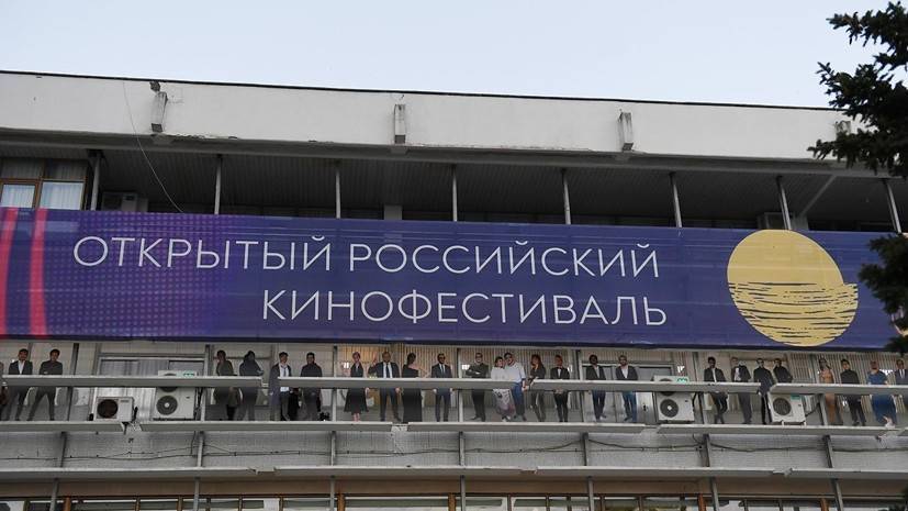 В Сочи прошла церемония открытия 30-го фестиваля&nbsp;«Кинотавр»