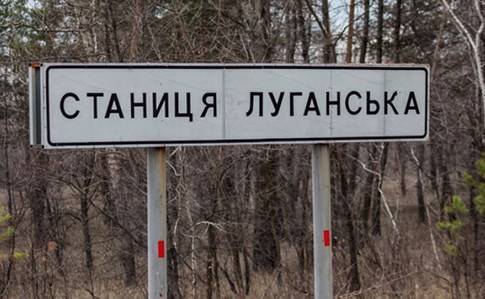 Разведение сил в Станице Луганской завершено — ОБСЕ