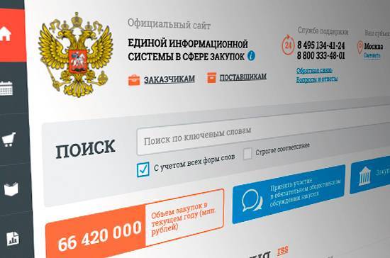 Сумма закупки у единственного поставщика увеличена до 300 тысяч рублей