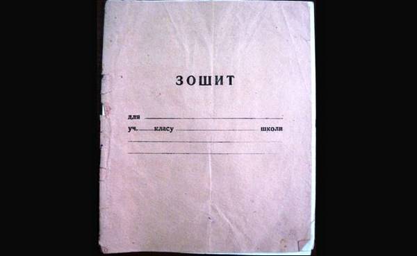 «Русифікація зайшла далеко …» Враження вчительки з Рівненщини про Київ і Донбас 1949 року