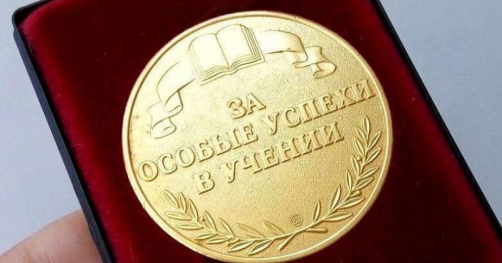 15 глазовчан окончили школу с «золотой» медалью