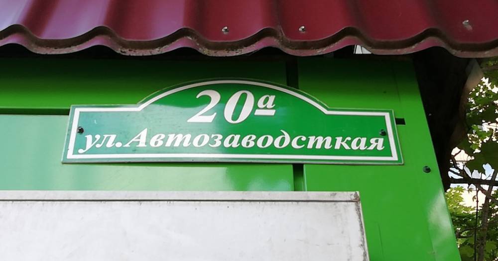 Табличка на «новой-старой» улице в Ярцеве насмешила местных жителей