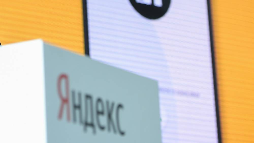 Пять компаний пожаловались на "колдунщиков" компании "Яндекс" - СМИ