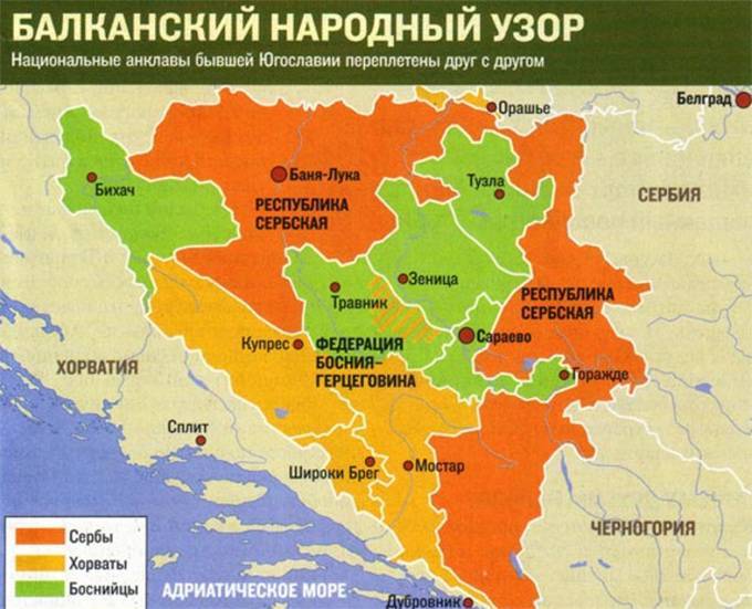 Лидер сербов подверг резкой критике Боснию и Герцеговину | Политнавигатор