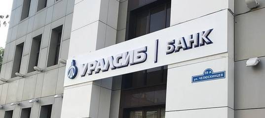 Банк УРАЛСИБ вошел в рейтинг банков с самыми выгодными тарифами на онлайн-обслуживание для малого бизнеса
