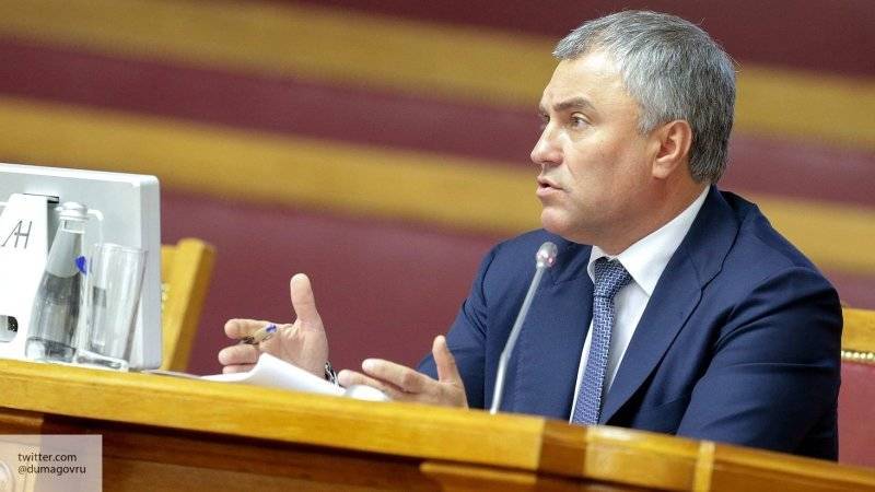 Володин заявил, что позиция Госдумы по санкциям против Грузии остается неизменной