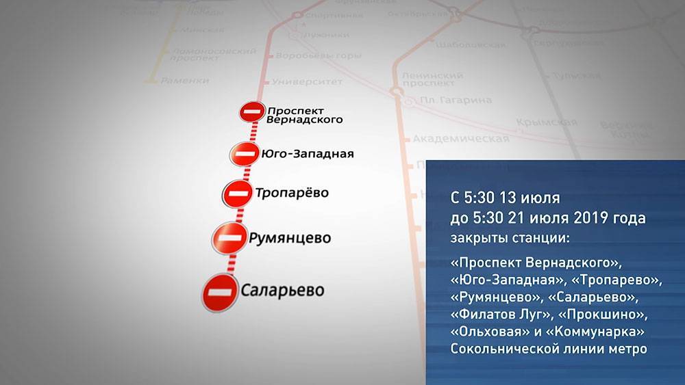 Участок Сокольнической ветки метро закроют на неделю