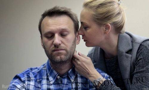Любовные утехи бывшей жены Навального наделали много шума