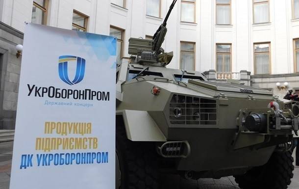 Зеленский назначил двух членов набсовета «Укроборонпрома»