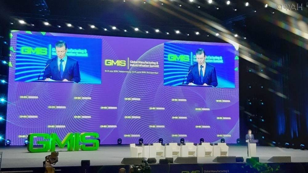 Козак на GMIS-2019 назвал Екатеринбург промышленной столицей России
