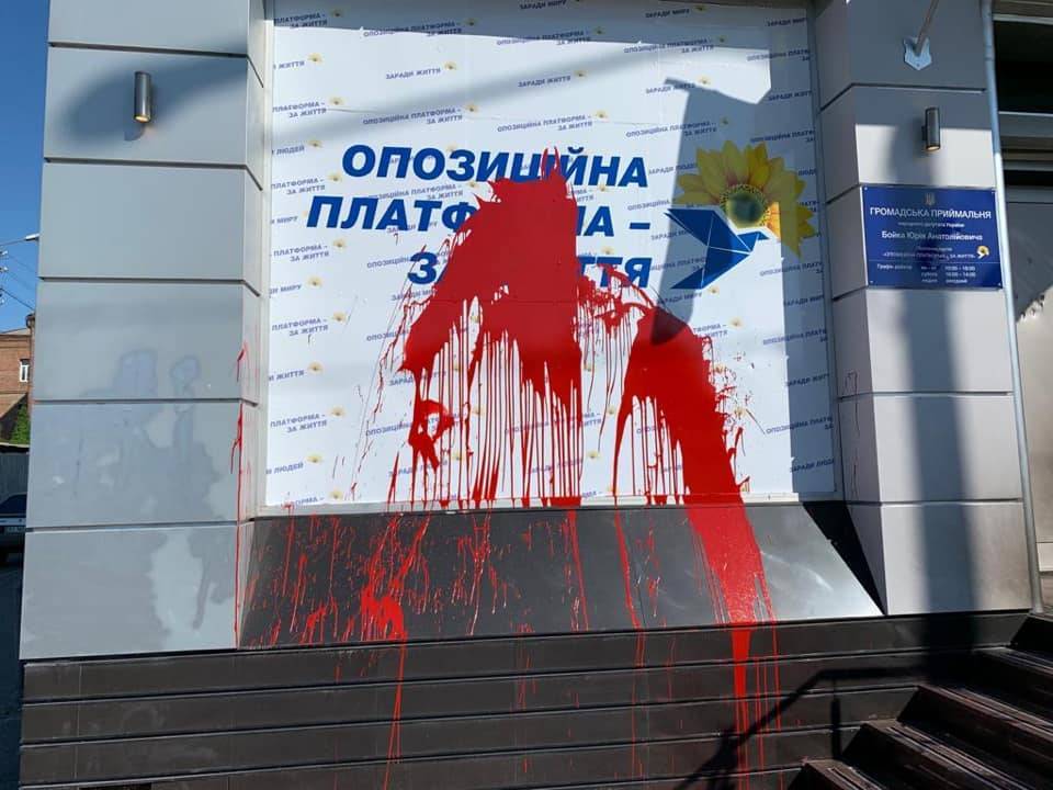 Офис «Оппозиционной платформы» в Харькове опять под атакой
