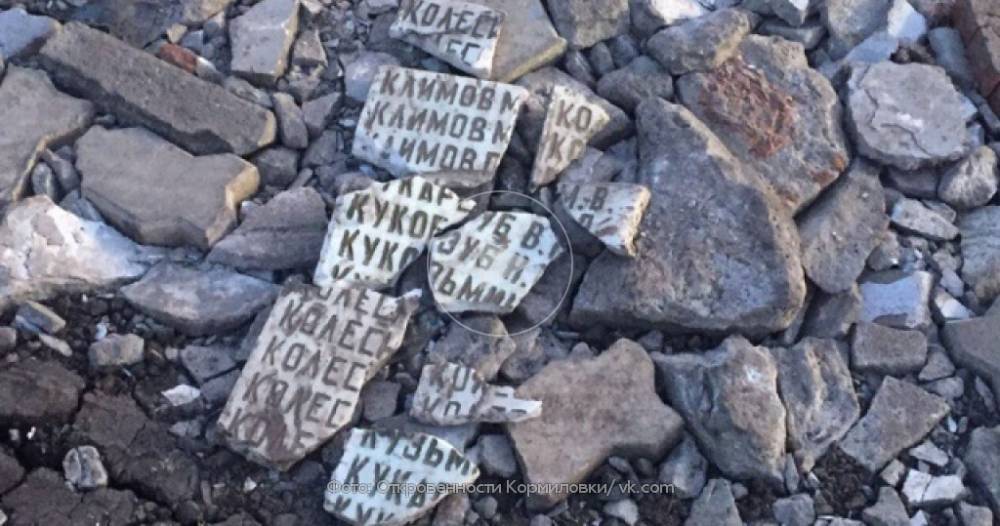 Под Харьковом нацисты разбили мемориальную плиту в парке Славы | Новороссия