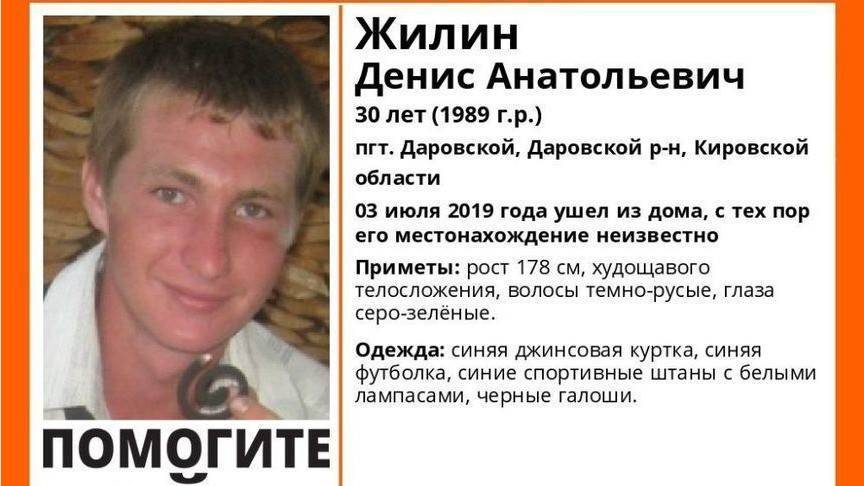 В Кировской области идут поиски 30-летнего мужчины