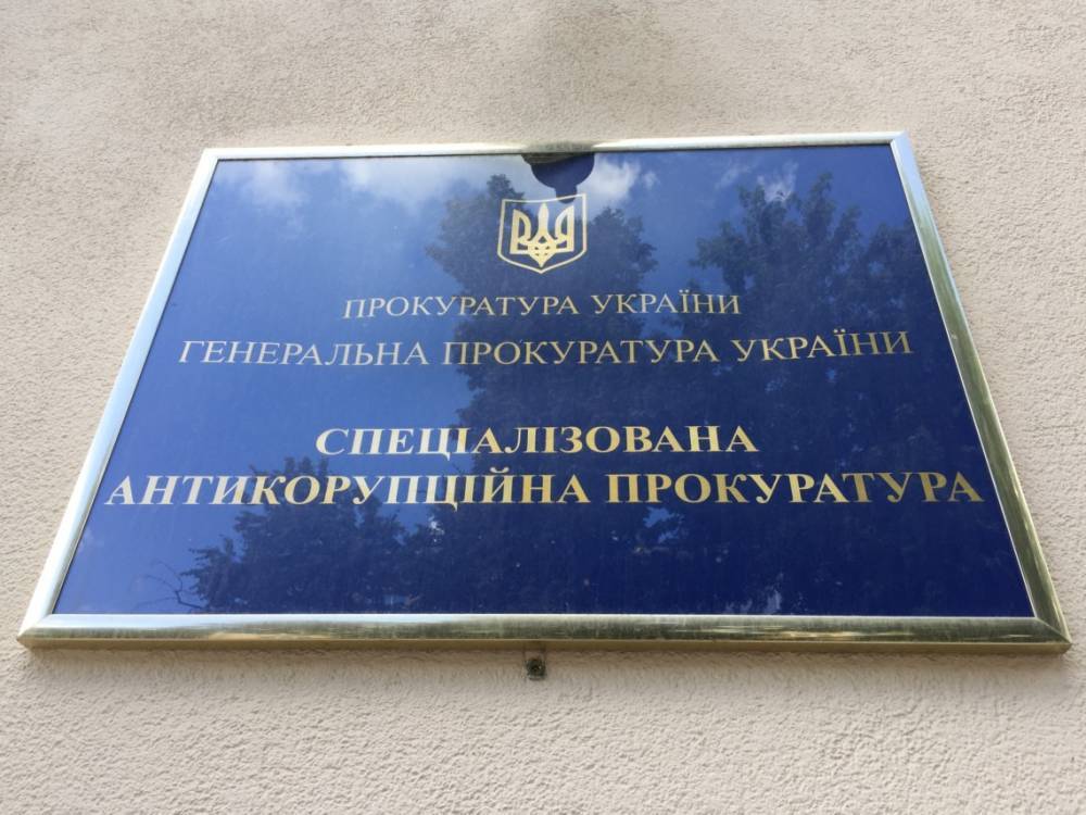 САП будет просить домашний арест для замглавы Укргосархива