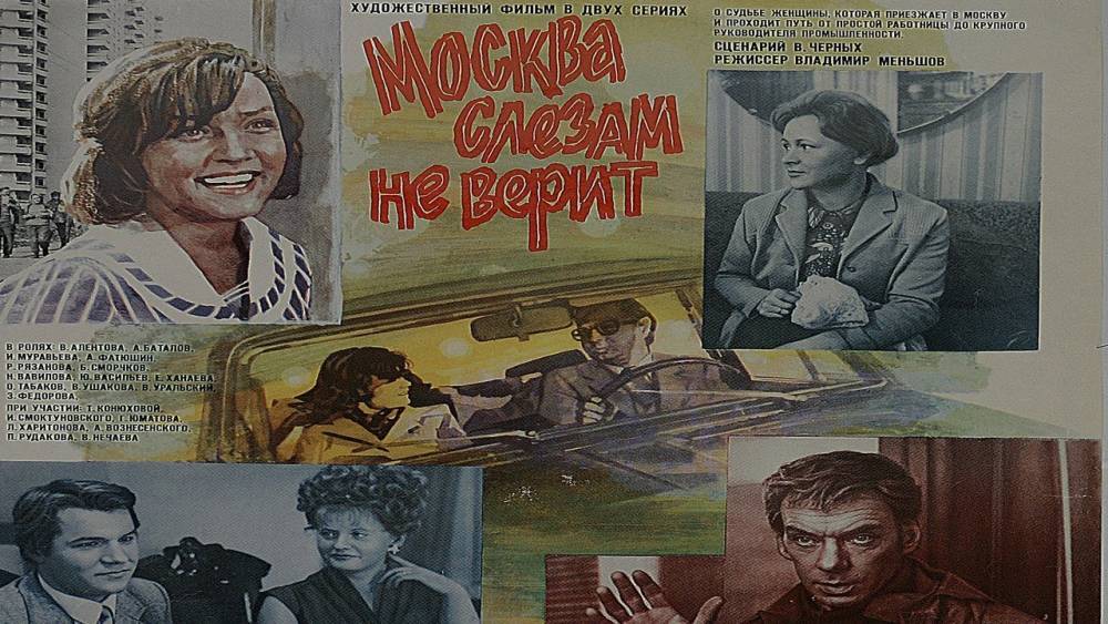40 лет спустя: как выглядят актеры фильма «Москва слезам не верит»