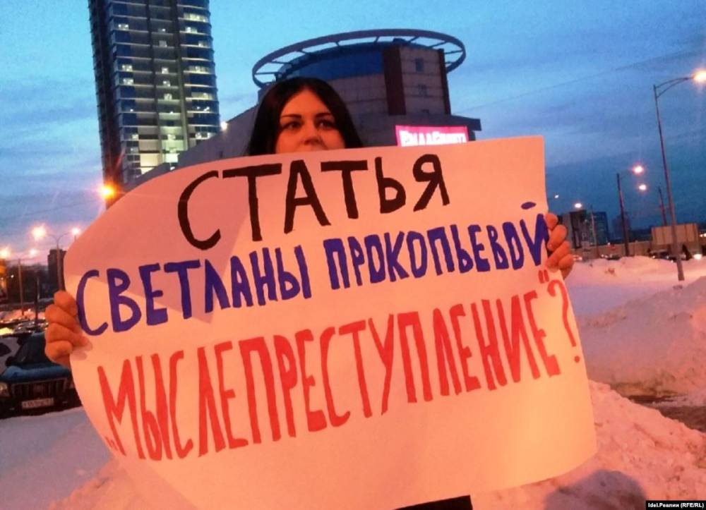 "Репортёры без границ" выступили в защиту Светланы Прокопьевой