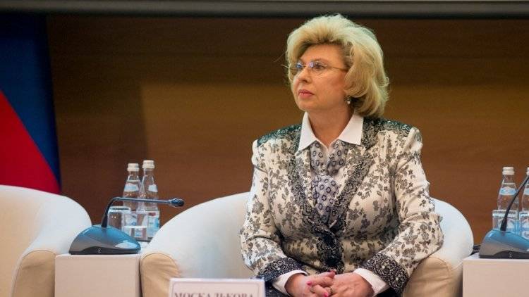 Москалькова призвала быть терпимее к людям нетрадиционной ориентации