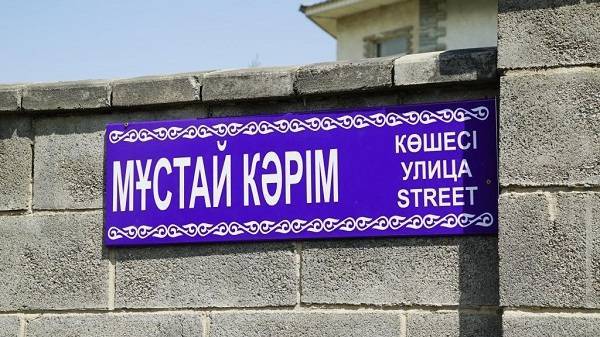Казахстанцы назвали улицу именем поэта-гуманиста Мустая Карима