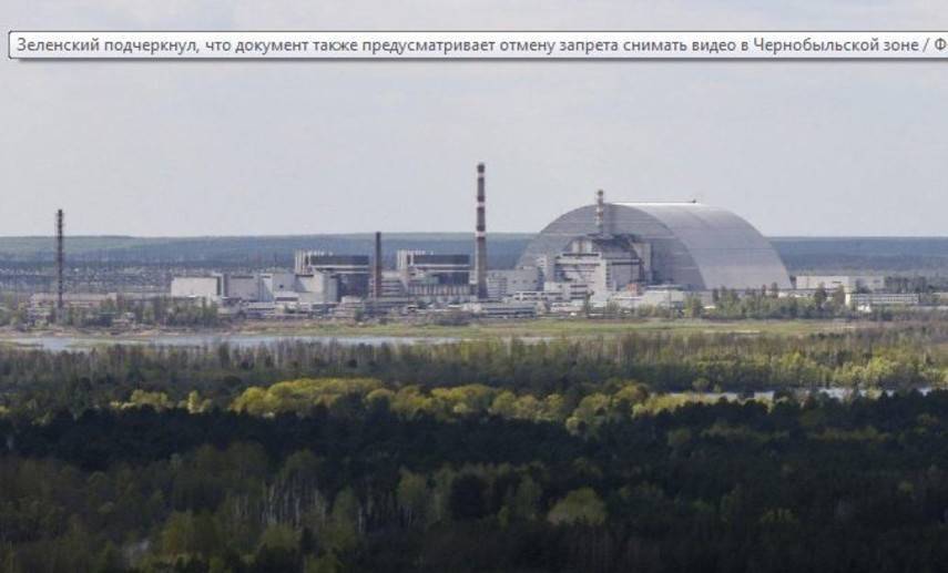Зеленский пообещал создать в Чернобыле "зеленый" коридор для туристов