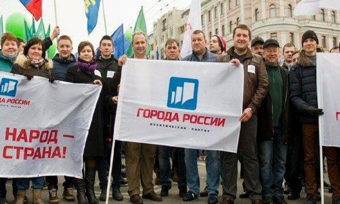 Партия «Города России» пройдет маршем против коррупции | PolitNews