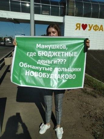 В Уфе дольщики ЖК «Новобулгаково» вышли на одиночные пикеты