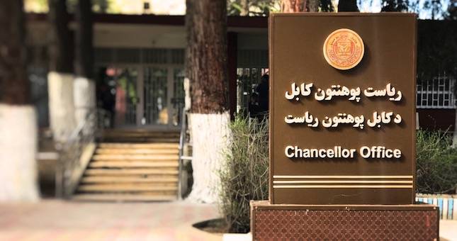Служба национальной безопасности Афганистана арестовала четырех преподавателей Кабульского университета по обвинению в сотрудничестве с ИГИЛ&nbsp;