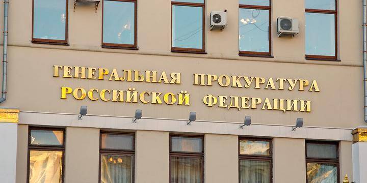 Генпрокуратура признала "Всемирный конгресс украинцев" нежелательной организацией