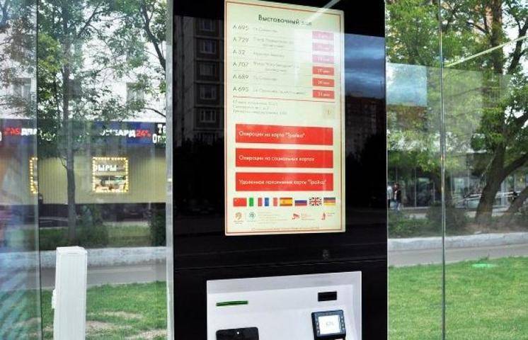 Новые автоматы по продаже билетов появились на городских остановках