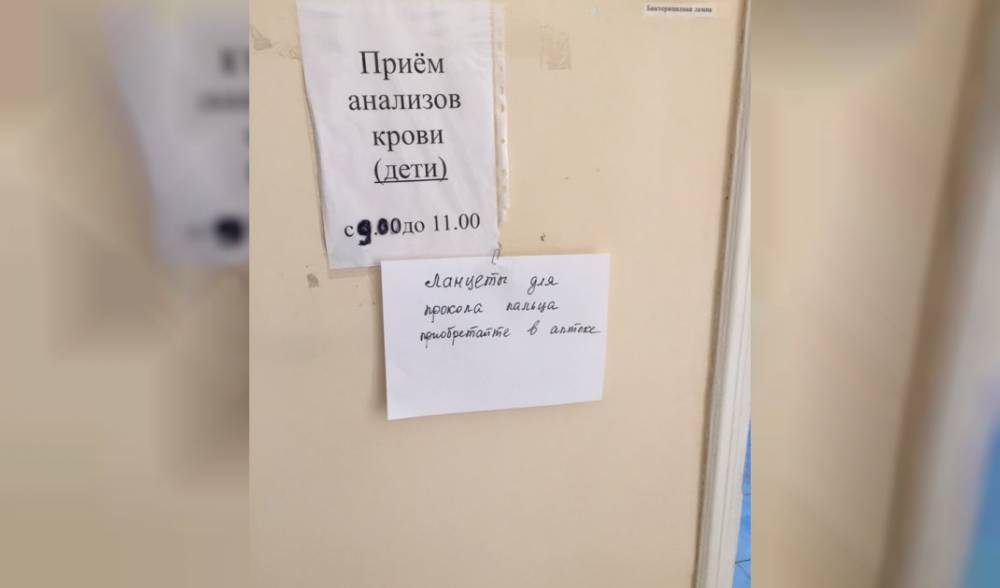 В Сафонове в детской поликлинике закончились ланцеты для забора крови
