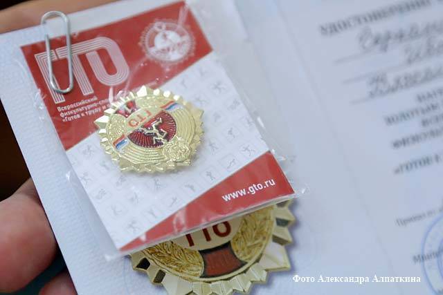 Более 1000 зауральцев получат золотые знаки отличия ГТО