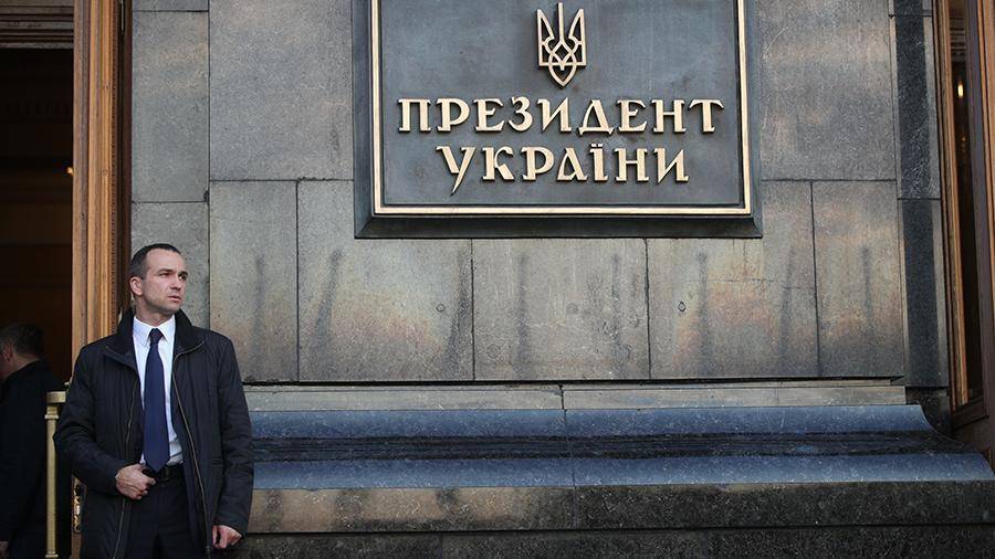 В офисе президента Украины проходят следственные действия