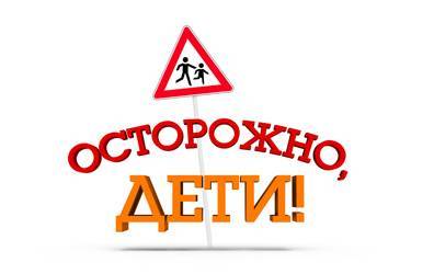 В этом году в Орловском&nbsp;районе произошло три ДТП с несовершеннолетними