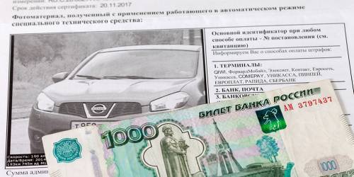 Депутаты предложили продлить срок льготной оплаты штрафов ГИБДД :: Autonews