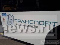 Новую модель пассажирских перевозок планируется запустить в Тверской области в 2020 году - ТИА