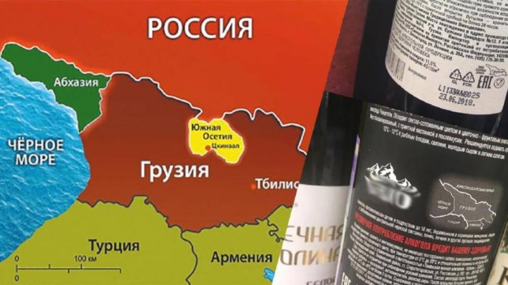 Южная Осетия возмутилась изображением на товарах из Тбилиси карты Грузинской ССР