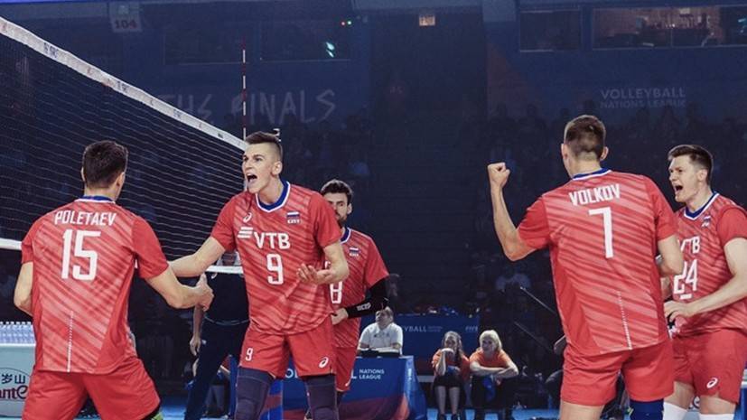 Сборная России по волейболу вышла в полуфинал Лиги наций — РТ на русском
