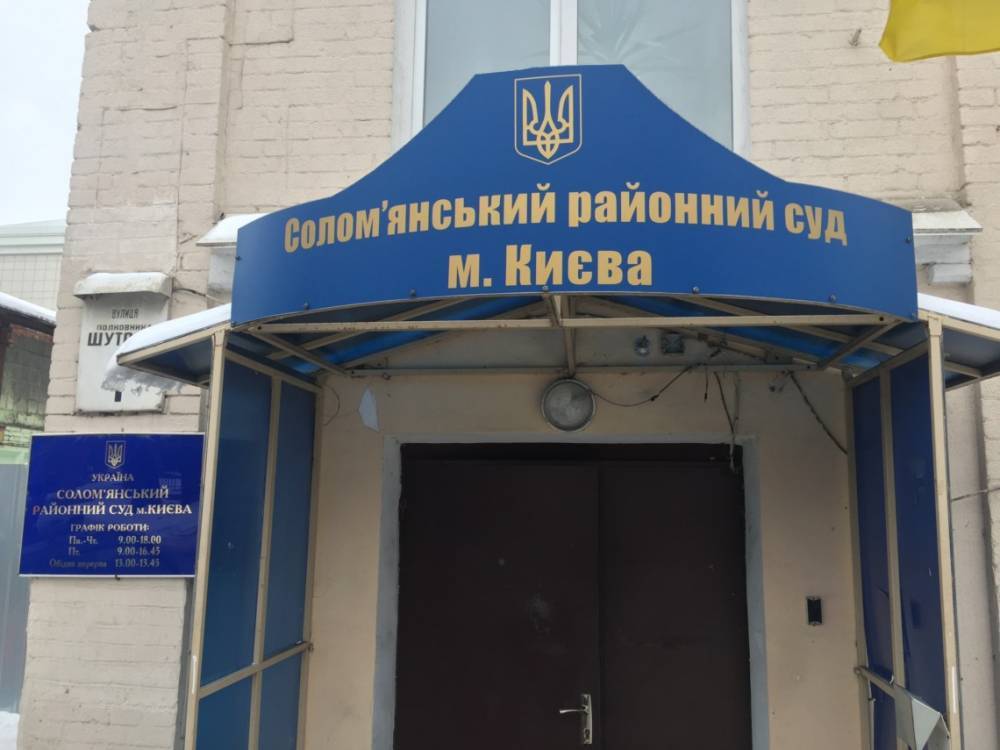 Суд отправил под домашний арест замглавы Укргосархива