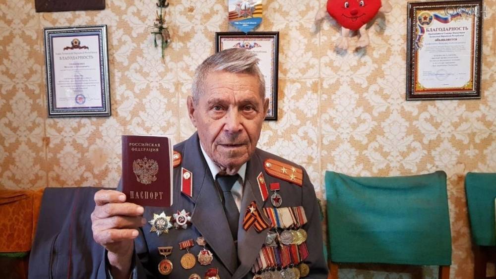 Ветеран Великой Отечественной войны из Луганска получил паспорт РФ
